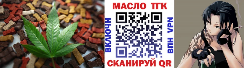 что такое Слободской Еда ТГК марихуана