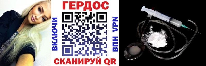 ГЕРОИН герыч Слободской