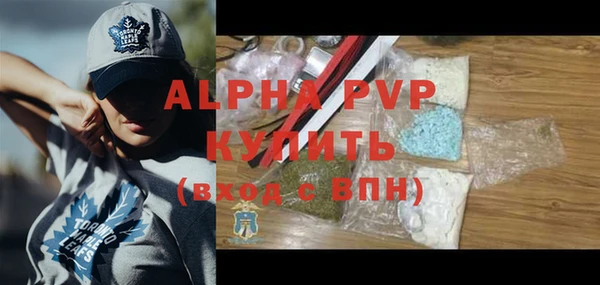 альфа пвп Белая Холуница